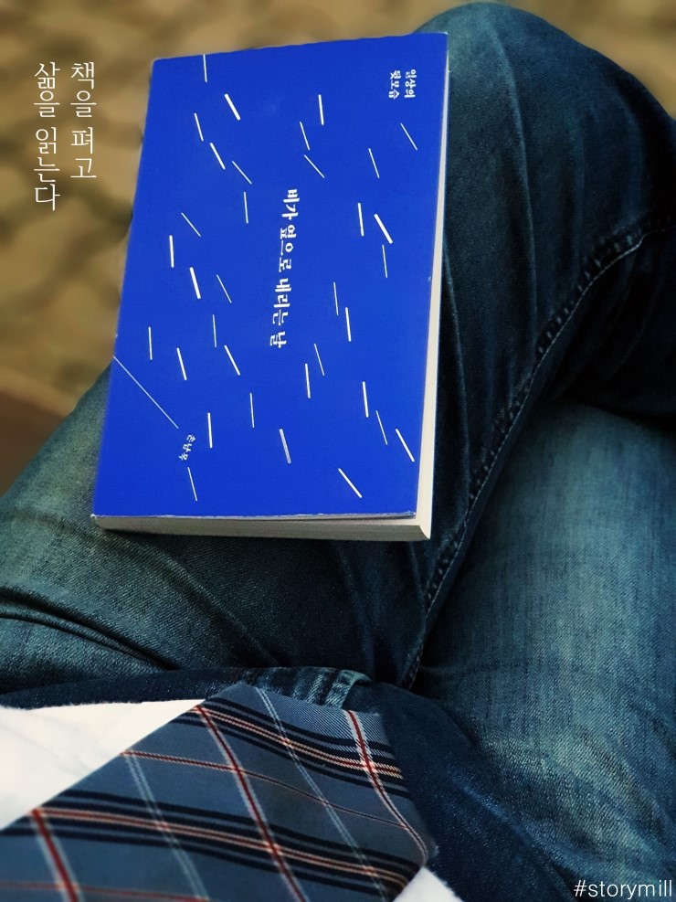  [연필꽂이하루일기] 손남목 작가의 에세이 <비가 옆으로 내리는 날>을 펴고,