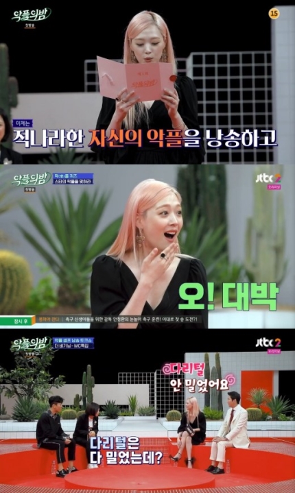  “관종 인정” ‘악플의 밤’ 설리, 이보다 솔직할 수 없다