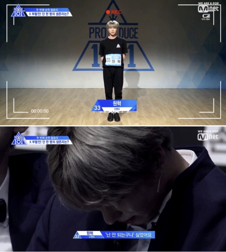  X부활전 투표 #원혁 살려주세요