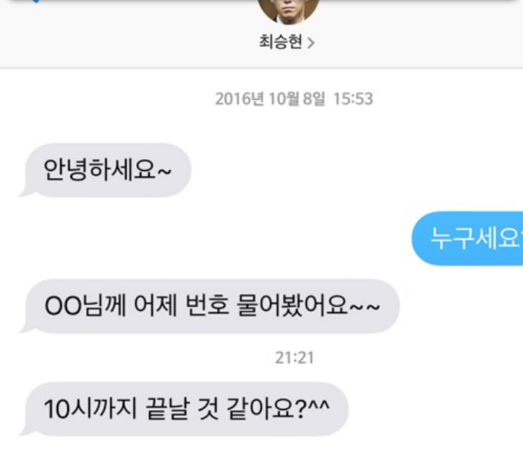  의심