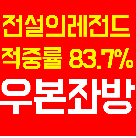  6월 22일 IK 스타르트 VS 노토덴 FK 노르웨이2부 확실한 경기일정 분석