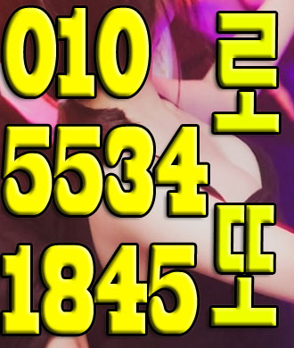  상봉한국관 WT로또 꿀렁꿀렁