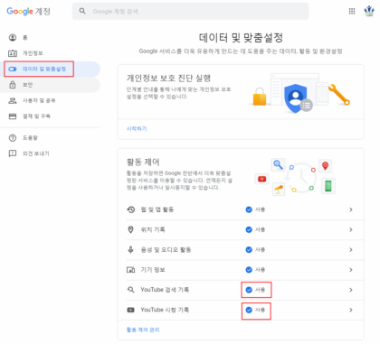 유튜브 검색기록 삭제 방법 및 시청기록 삭제 와 내용 보는 방법과 기록내역 저장 정지 방법 알아보기 유튜브 Pc 와 스마트폰 일시정지 및 검색어 삭제 네이버 블로그