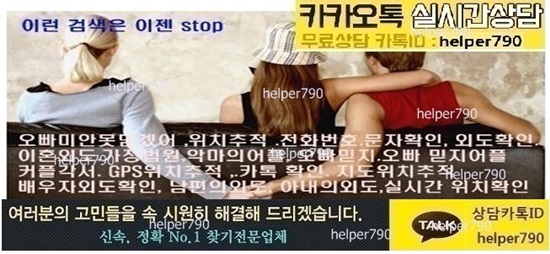  휴대폰 확인 핸드폰복제 통화목록확인 통화내역확인 전화번호확인 위치추적 뒷조사 남편외도조사 증거조사