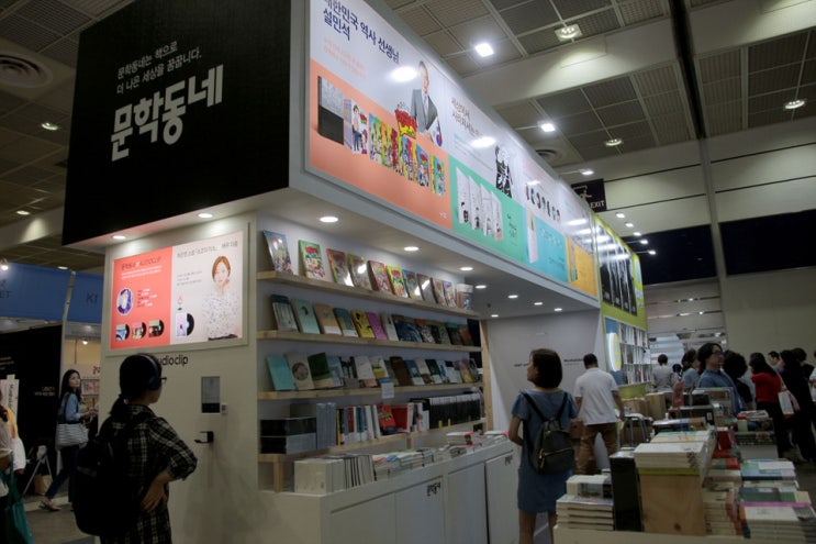  2019 서울국제도서전 - 코엑스