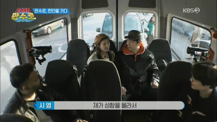  KBS2 으라차차 만수로 1회