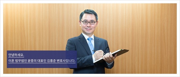  경북포항 이혼소송 법무법인 윤중과 함께 하세요