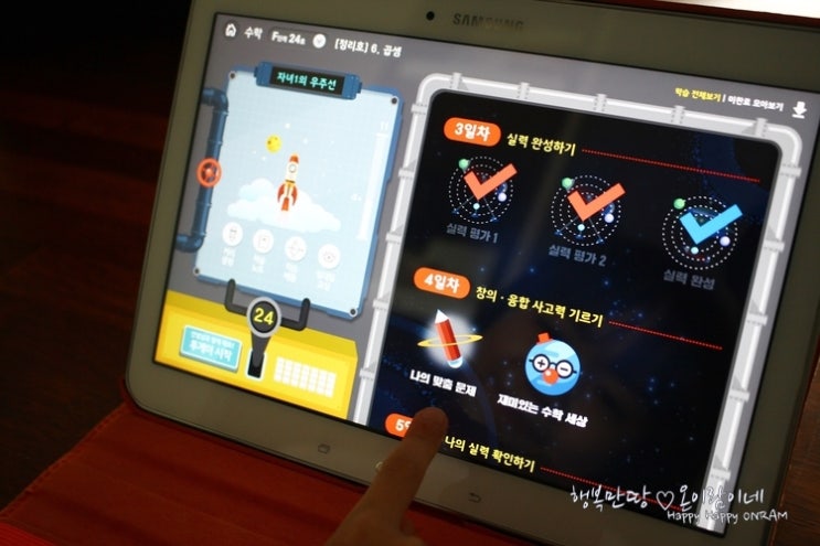  초등수학 2019 한국의 혁신대상 웅진씽크빅 AI수학으로 탄탄하게!