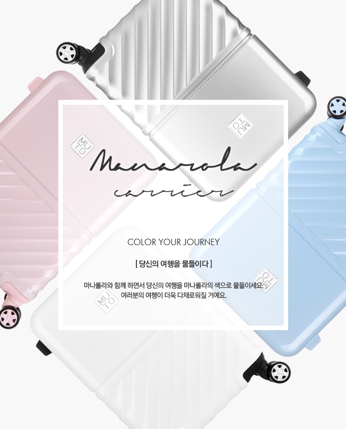  <닥터 프리즈너>에 나온 뮤토( MUTO)캐리어 출시예정!
