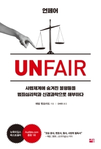  ‘오로지 법과 양심에 따른다’는 위험한 생각