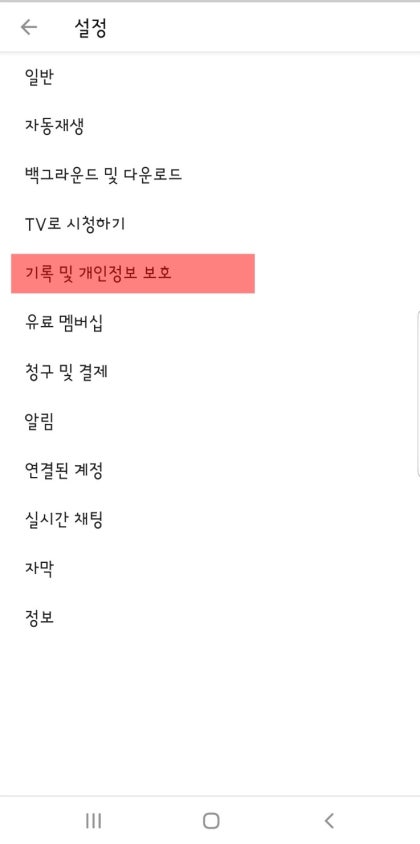 유튜브 검색기록 삭제 방법 및 시청기록 삭제 와 내용 보는 방법과 기록내역 저장 정지 방법 알아보기 유튜브 Pc 와 스마트폰 일시정지 및 검색어 삭제 네이버 블로그