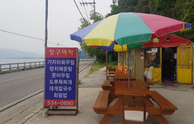  강릉 옥계 금진해변 바다부채길 근처 맛집, 항구마차