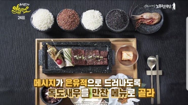  탁현민 행정관 독도새우
