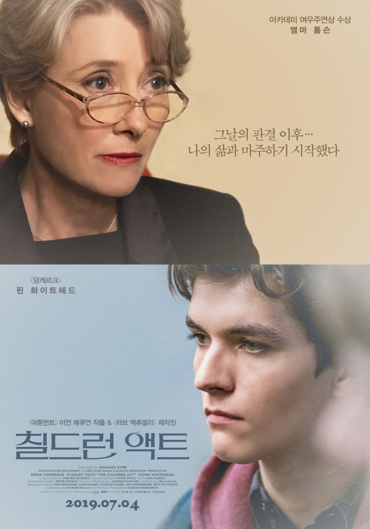  [영화 리뷰] 칠드런 액트 - 이언 매큐언 동명소설 원작