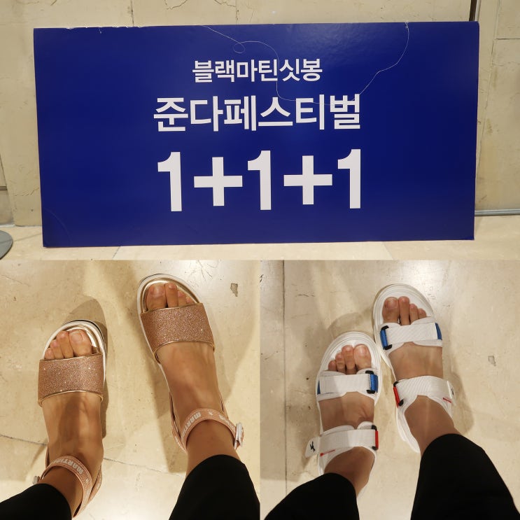 블랙마틴싯봉 준다페스티벌 역대급세일! 여름샌들 득템!!! 블랙마틴싯봉 준다페스티벌 역대급세일! 여름샌들 득템!!!