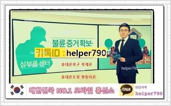  휴대폰 확인 통화목록 조회 내역확인 번호확인 번호조회 위치추적