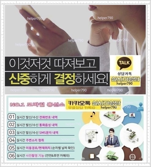  휴대폰복구 내연녀조사 상간남조사 상간녀 조사 내연녀 뒷조사 문자복구!