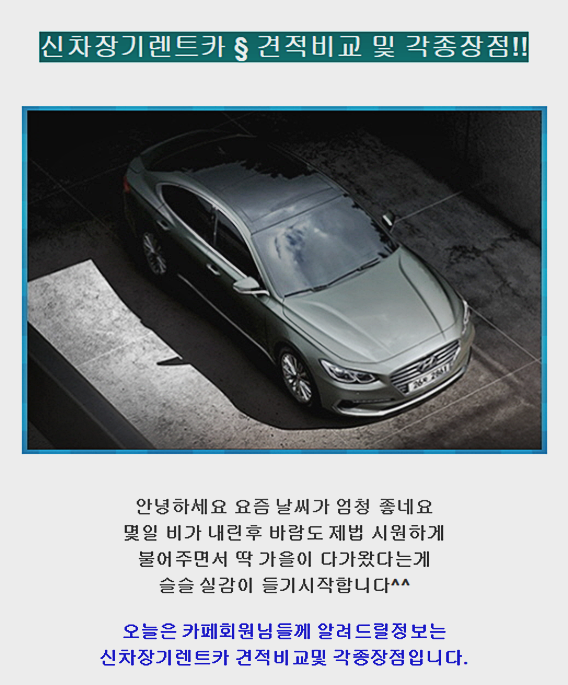  쏘울장기렌트  가성비 갑