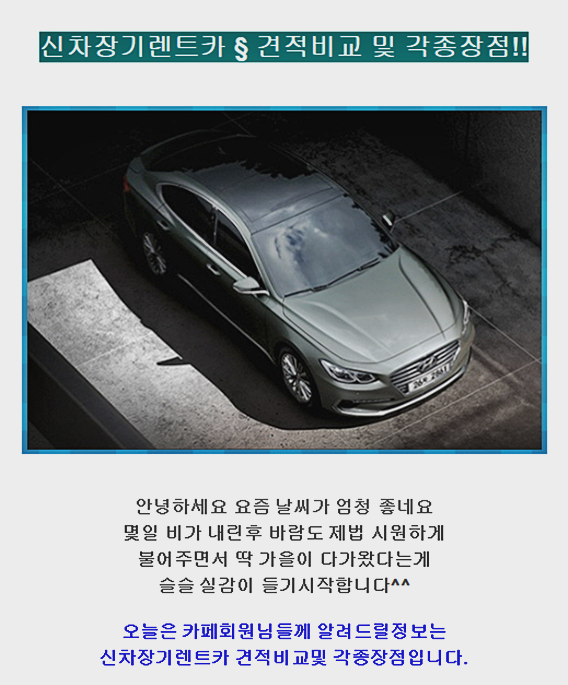 쏘울장기렌트  가성비 갑