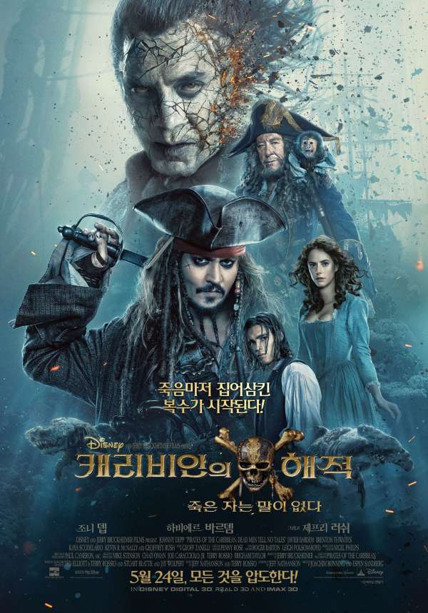  OCN 영화편성, 06월 22일 12시 10분 영화 ‘캐리비안의 해적:죽은 자는 말이 없다’ 방영 예정
