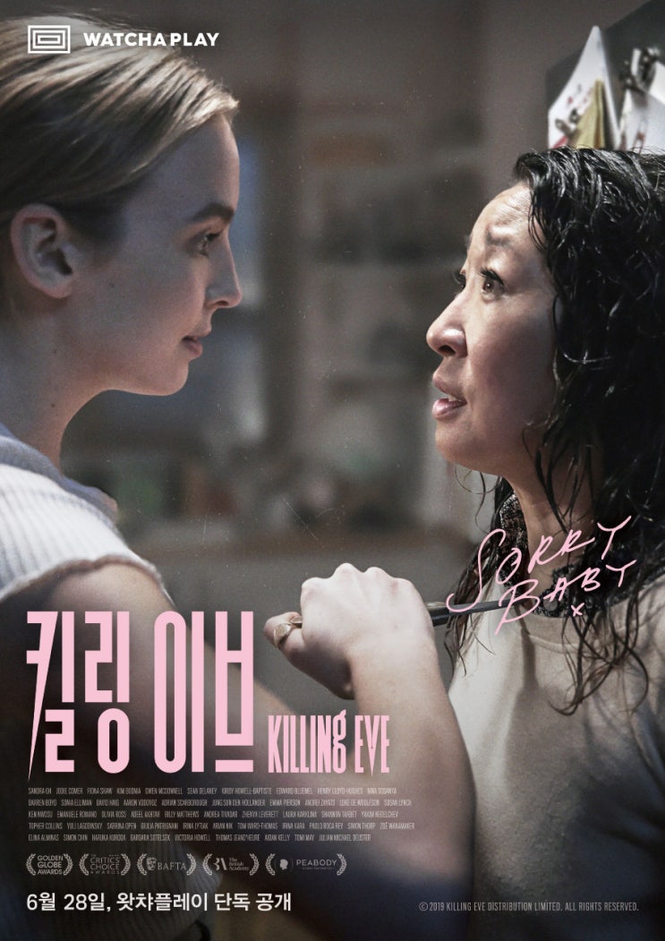  2018년 최고의 화제작, 산드라 오 주연 <킬링이브> 시즌1, 2가 다음주 28일 왓챠플레이에서 단독 공개된다...!!
