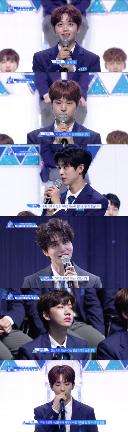 김우석 웃고 김민규 울고..'프로듀스X101' 실력 중시 데뷔조 윤곽 김우석 웃고 김민규 울고..'프로듀스X101' 실력 중시 데뷔조 윤곽