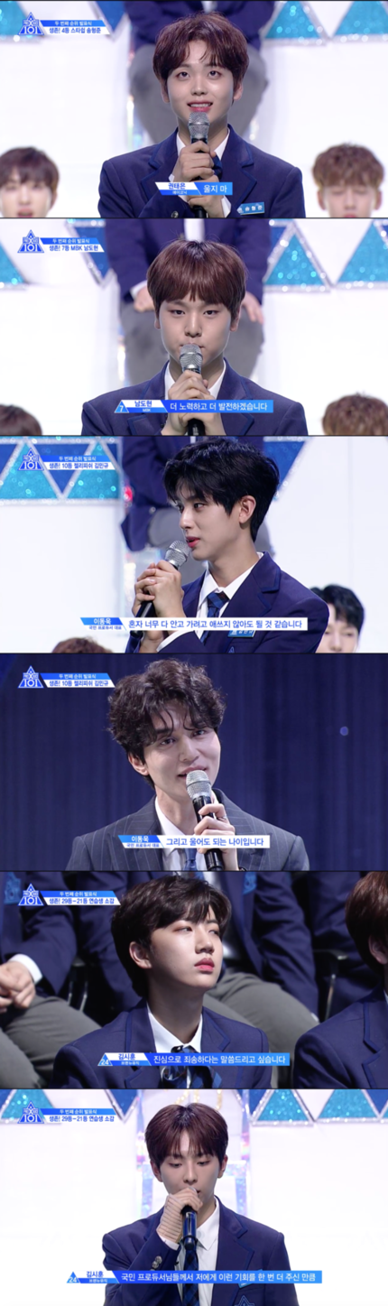 김우석 웃고 김민규 울고..'프로듀스X101' 실력 중시 데뷔조 윤곽 