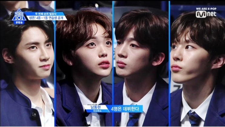  프로듀스X101순위/프로듀스X101 x부활전/김민규순위/김요한순위/한승우머리
