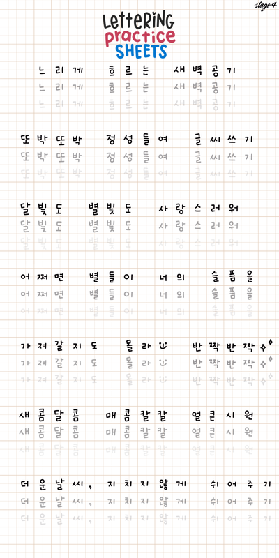  아이패드캘리그라피  하리 손글씨 연습장 4