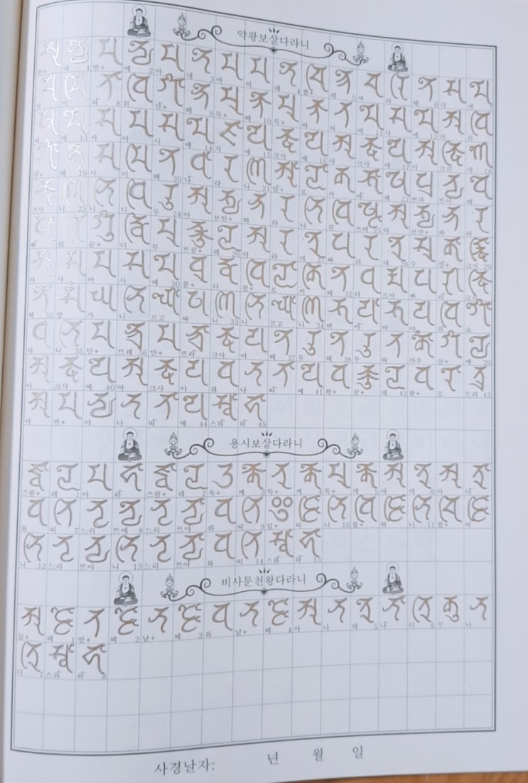  백팔배 182일째