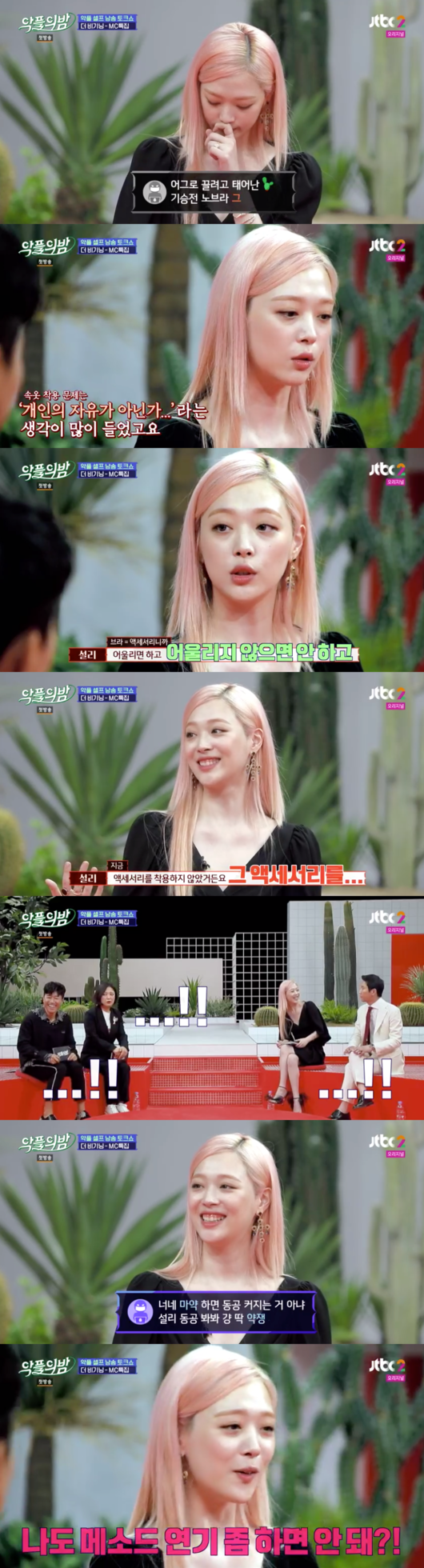  '악플의밤'PD "설리의 노브라 현장고백, 연출 NO..제작진도 깜놀"(인터뷰) 