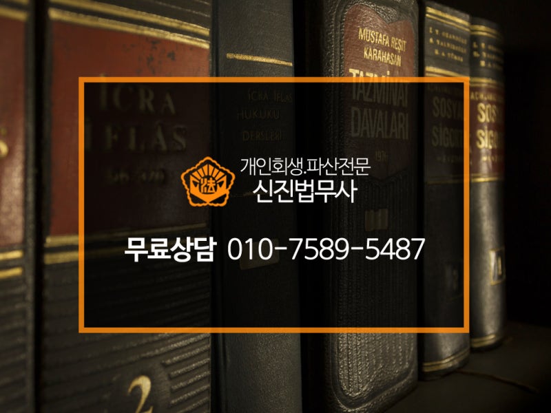 나쁜 신용 추심과 검증 기준, 똑똑하게 빚을 갚는 방법