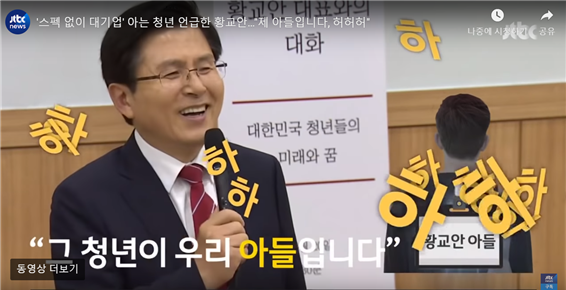  그 청년이 우리 아들입니다