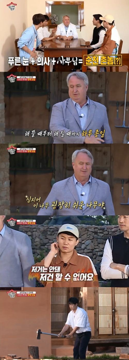 <집사부일체> 인요한 2편&베르나르 베르베르 <집사부일체> 인요한 2편&베르나르 베르베르