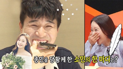  미운우리새끼 144회 의리형제 이상민 김보성 라오스 방비엥 귀청소 샴푸 귀지여행 고공다이빙 폭풍눈물 박수홍 절친 이동우라디오 딸 지우 김종국 김종민소개팅 하하별 부부 셋째탄생