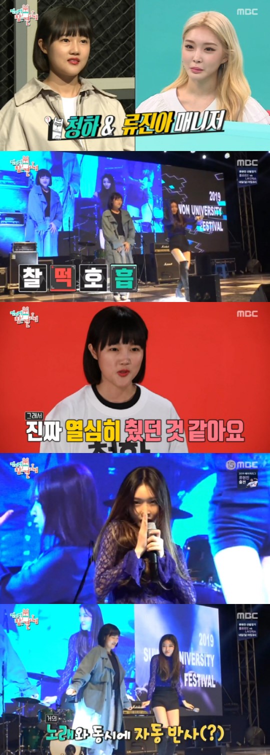  #전참시 #청하 매니저에 깜짝 생일 파티 '감동'…이영자도 '눈물'
