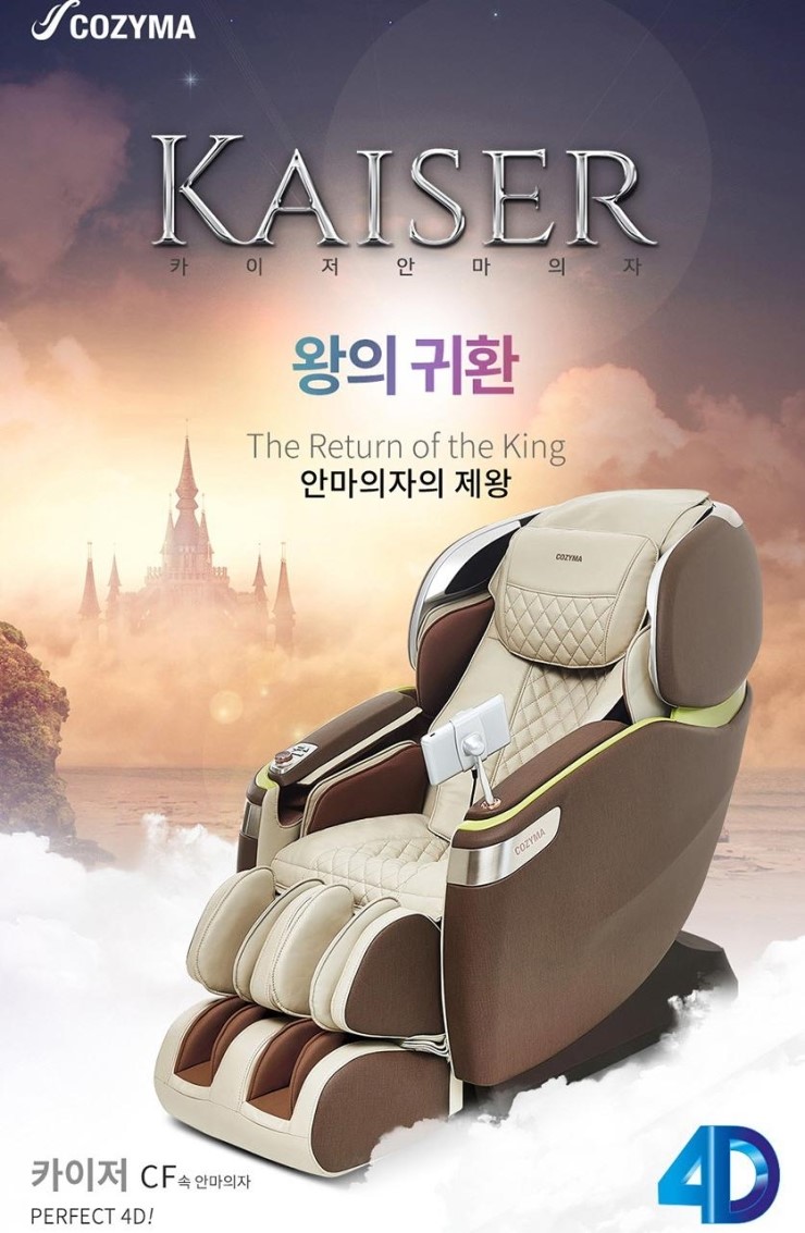  브람스 , 코지마 장윤정 안마의자렌탈  36개월렌탈 초특가이벤트 놓치지마세요!!