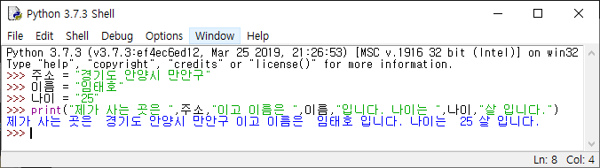  파이썬(Python) 2. IDLE, visual studio 에서 프로그램 작성과 실행하기