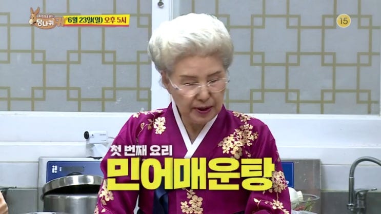  사장님귀는당나귀귀 심영순 민어매운탕 멍게젓 심선생님 심비한요리사전 비비 박서준 타이거JK 설악산 강원도 산 나물 밥상 맛집 식당 현주엽 중국집 중식당 촬영장소 사장님귀는당나귀귀