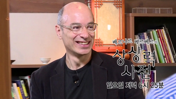  집사부일체 베르나르베르베르 상상력 사전 촬영지 남산 국악당 집사부일체 인요한 시크릿 레시피 남진 순천 낙안읍성 초가집 민박 숙소 집 촬영장소 인요한 베르나르베르베르 집사부일체