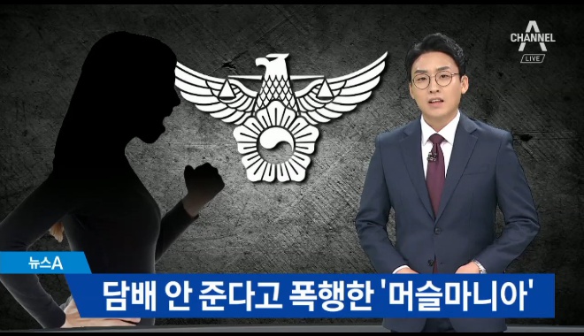  유명 피트니스모델 류모씨 만취상태로 남성두명을 폭행... 헐..
