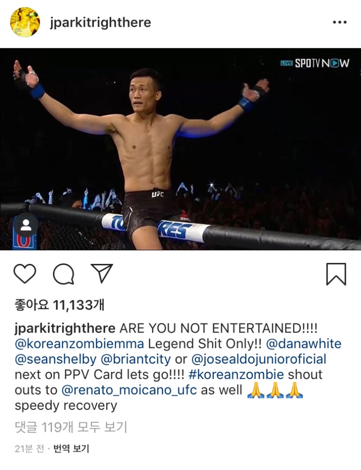  UFC 정찬성 소속사 사장님 인스타그램