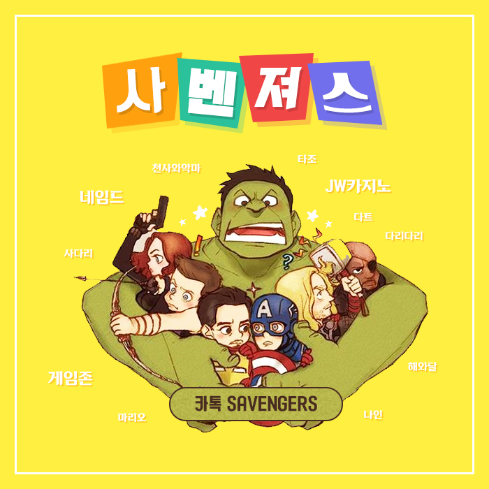  천사와악마, 슈퍼마리오, 타조런, JW룰렛 작업장 찾는방법