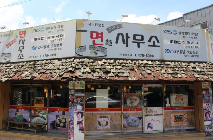  (3) 면 사무소