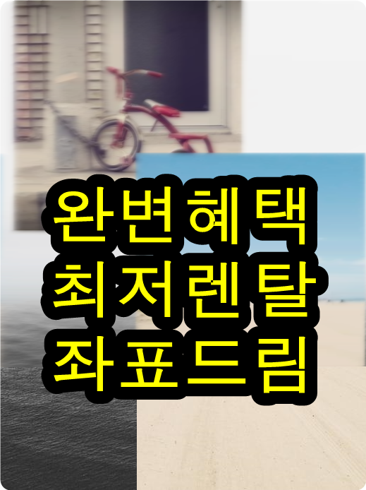  비데구매 놀랐어요