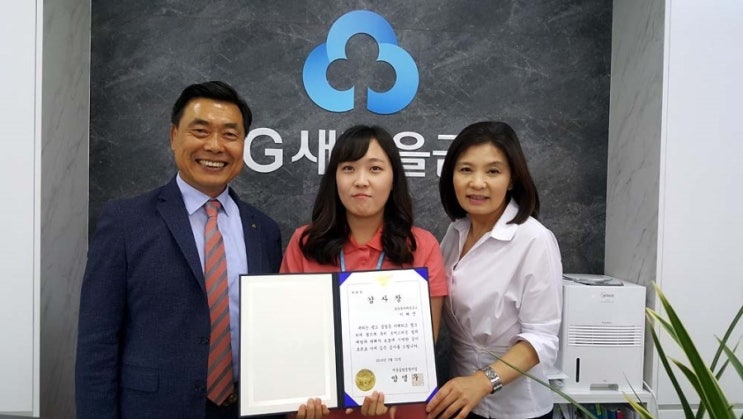  <보도> 직원이 보이스피싱 사고 막아…종암새마을금고 직원 이혜진 씨