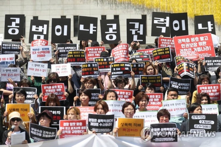  공소시효(公訴時效)와 정의(正義)