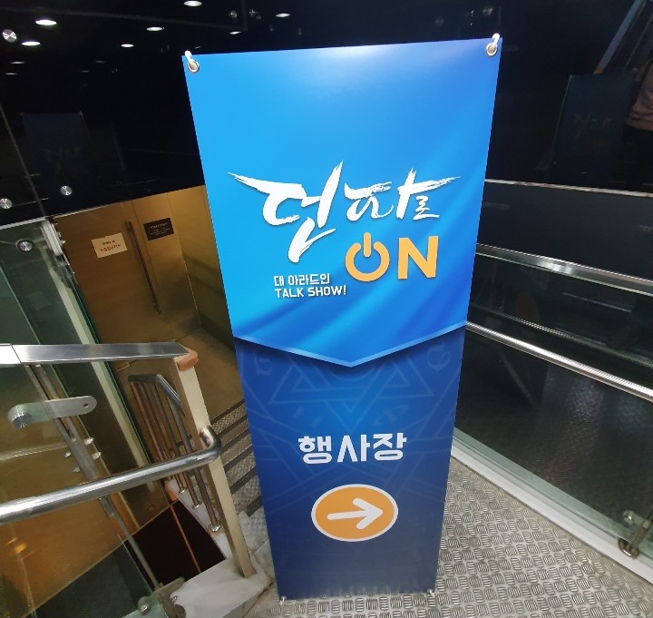  던파로ON 행사 직관 후기