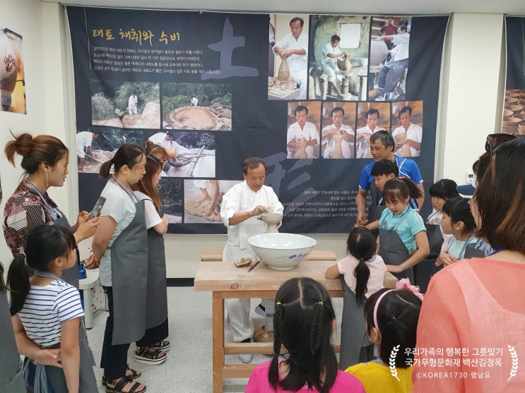  국가무형문화재 백산 김정옥 사기장과 함께하는 전통도예문화교실 4차수업