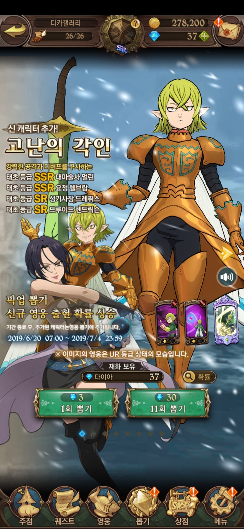 모바일RPG게임 일곱개의대죄 그랜드크로스 업데이트 공략 : 네이버 블로그